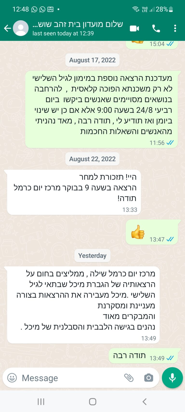 מיכל בן שבתאי הרצאה לא רק משכנתא הפוכה - המלצה